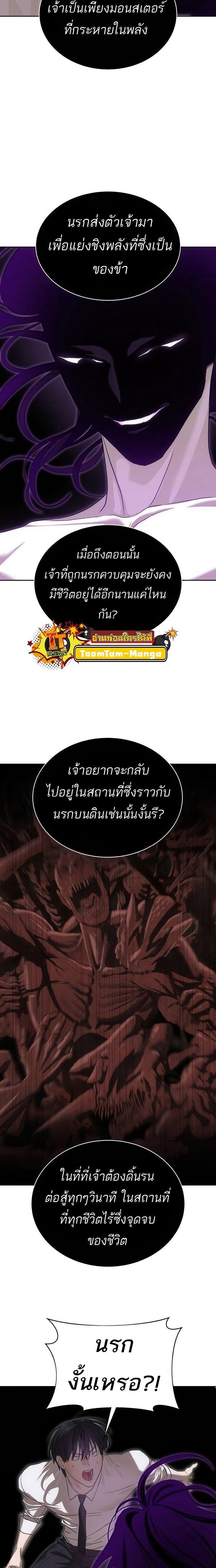 Special Civil Servant ตอนที่ 39 4