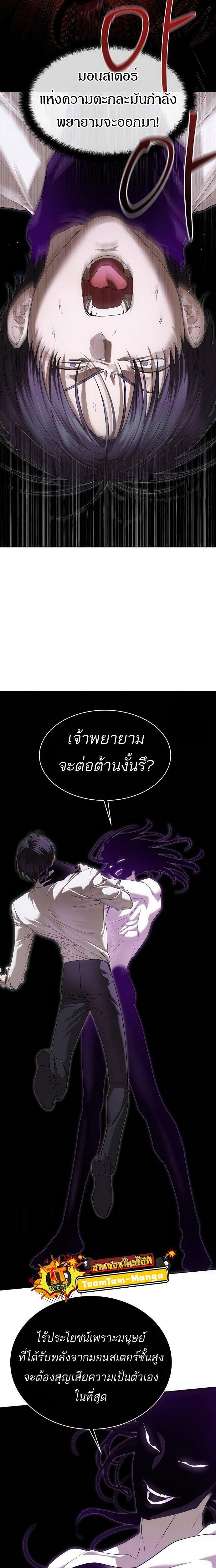Special Civil Servant ตอนที่ 39 8