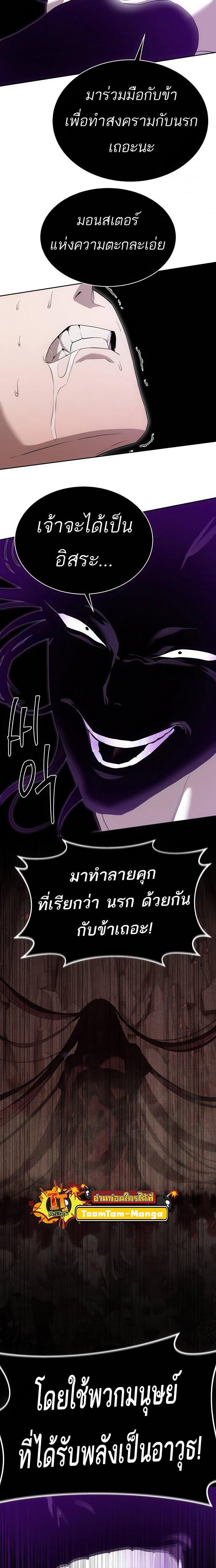 Special Civil Servant ตอนที่ 39 9