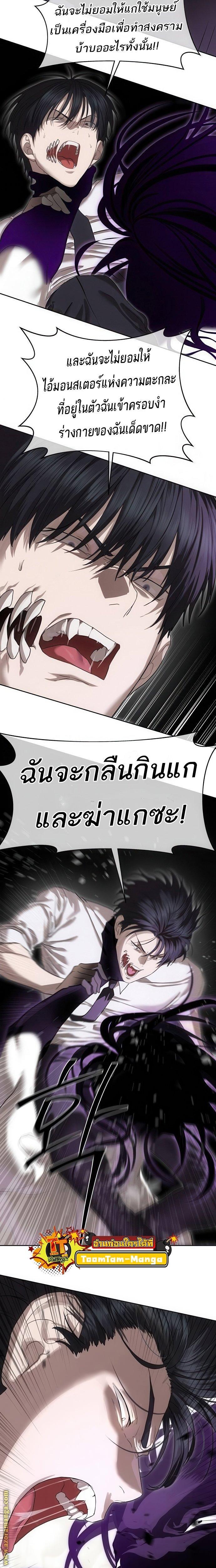 Special Civil Servant ตอนที่ 39 12