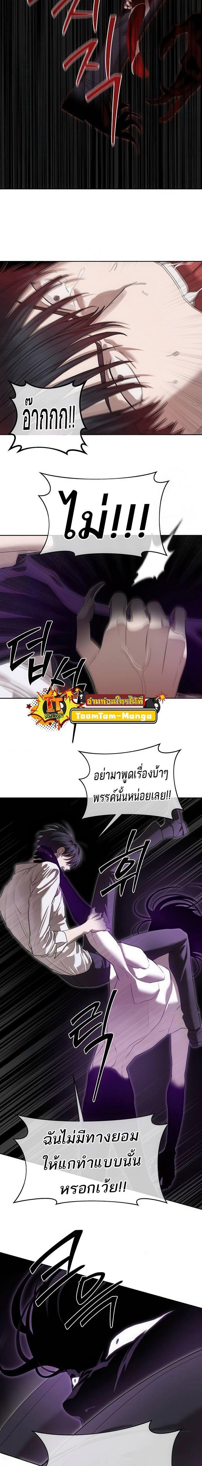 Special Civil Servant ตอนที่ 39 11