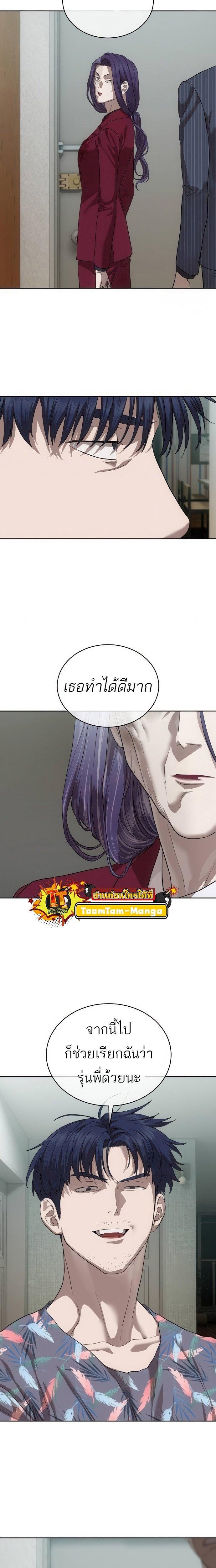 Special Civil Servant ตอนที่ 39 23