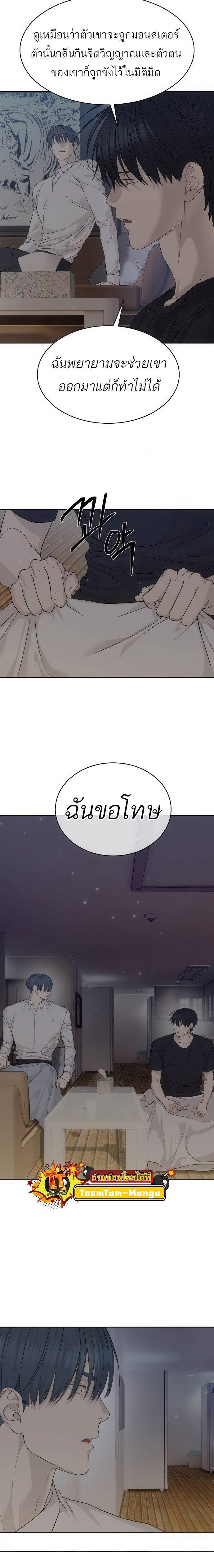 Special Civil Servant ตอนที่ 39 27
