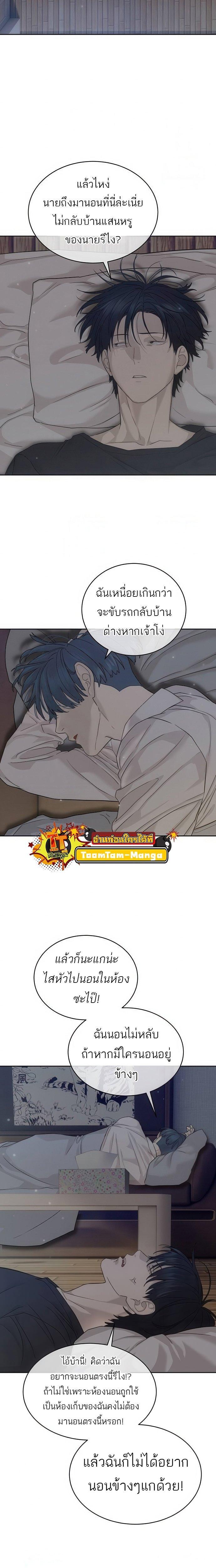 Special Civil Servant ตอนที่ 39 25