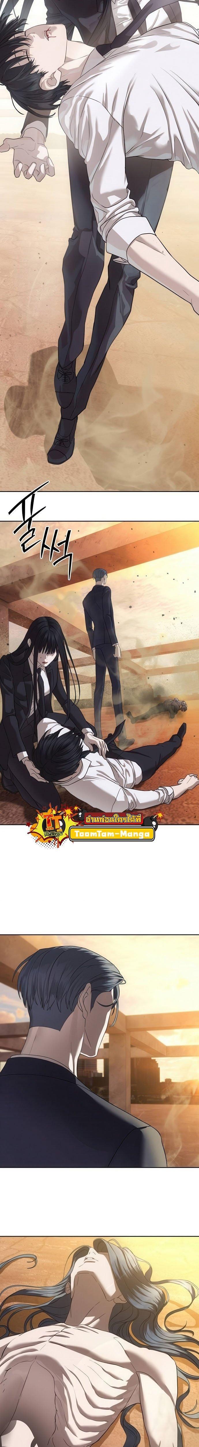 Special Civil Servant ตอนที่ 39 16