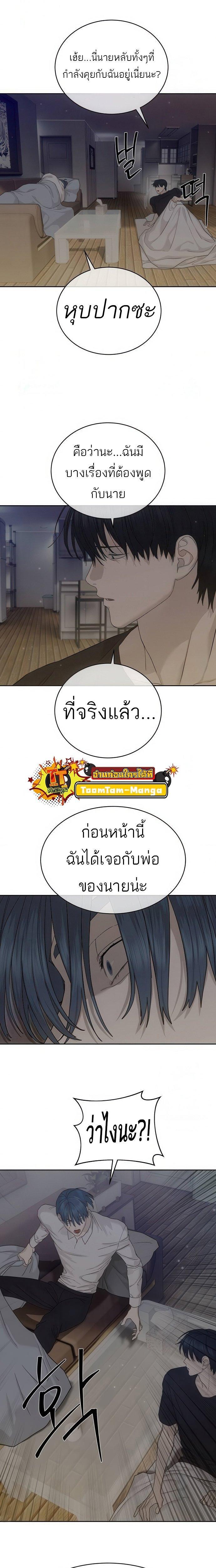 Special Civil Servant ตอนที่ 39 26