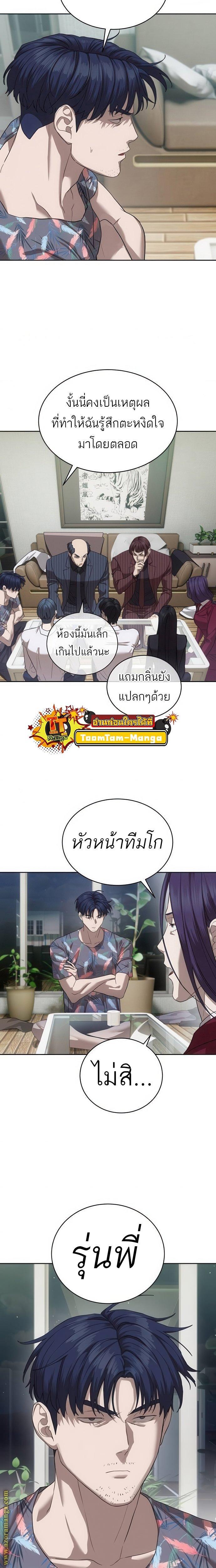 Special Civil Servant ตอนที่ 39 20