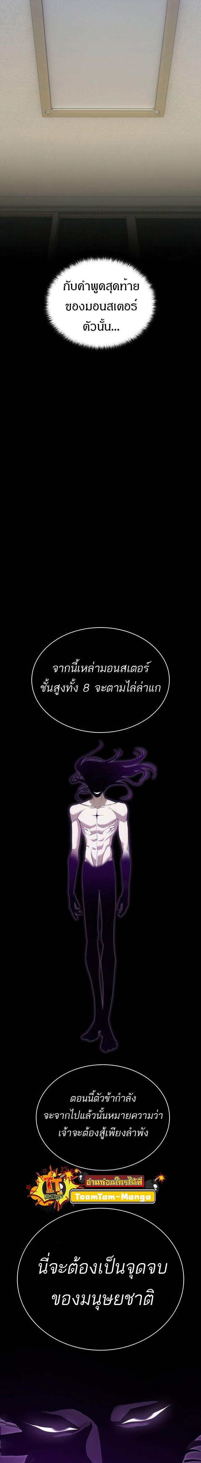 Special Civil Servant ตอนที่ 39 30