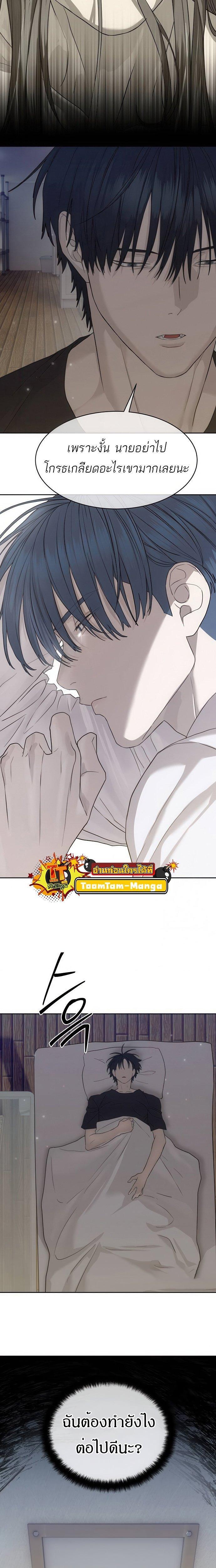 Special Civil Servant ตอนที่ 39 29