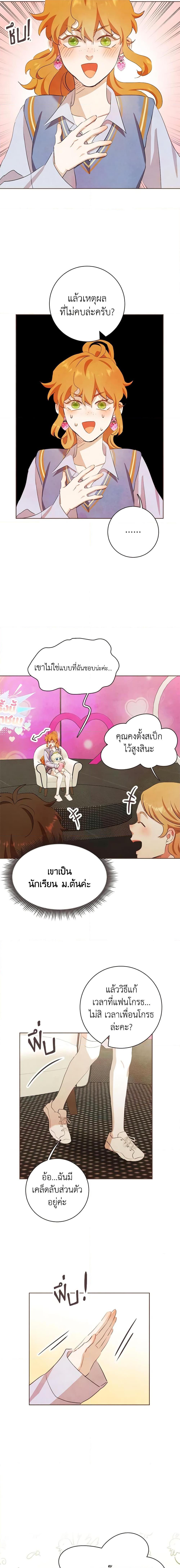 Viewer’s Choice – The Dating Show ตอนที่ 1 12