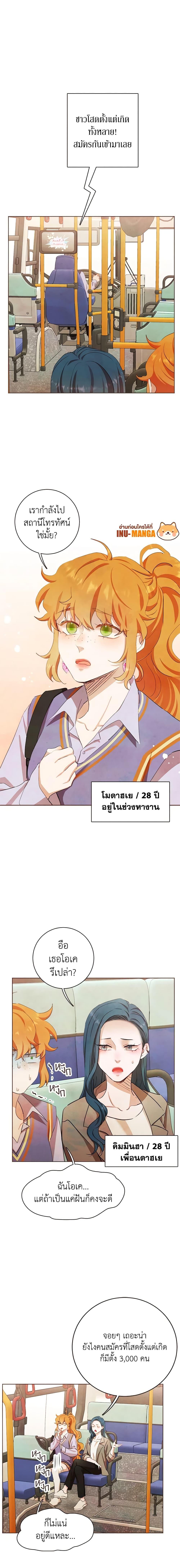 Viewer’s Choice – The Dating Show ตอนที่ 1 4