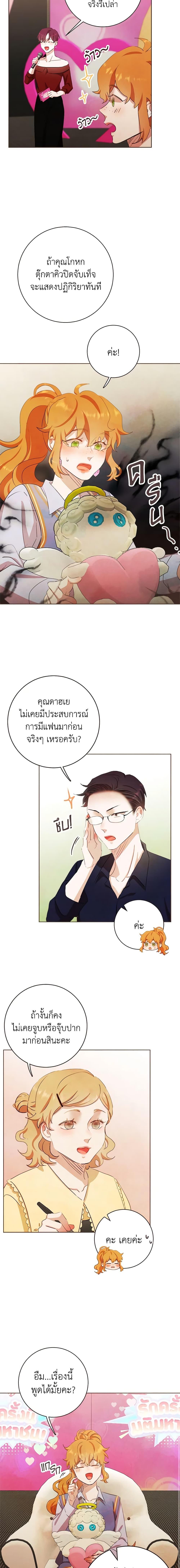 Viewer’s Choice – The Dating Show ตอนที่ 1 8