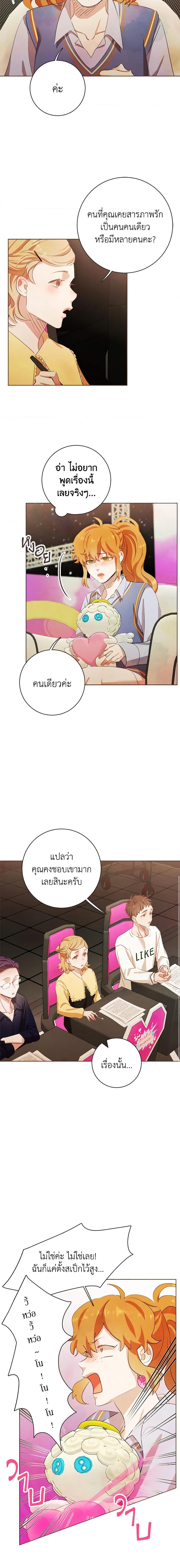 Viewer’s Choice – The Dating Show ตอนที่ 1 16
