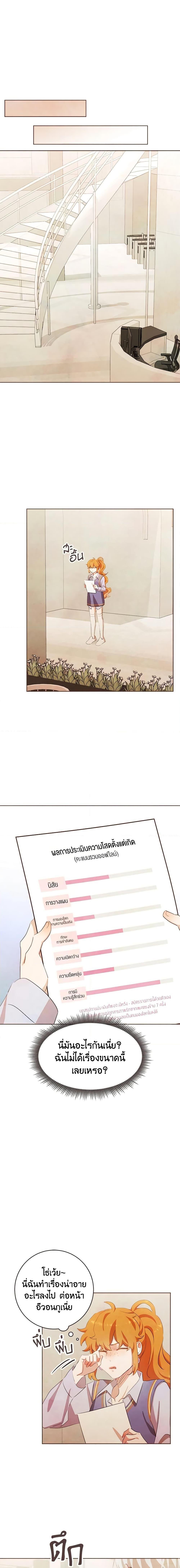 Viewer’s Choice – The Dating Show ตอนที่ 1 18