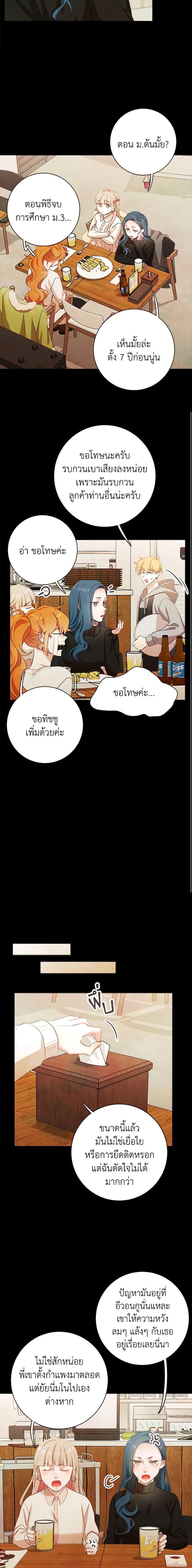 Viewer’s Choice – The Dating Show ตอนที่ 2 9