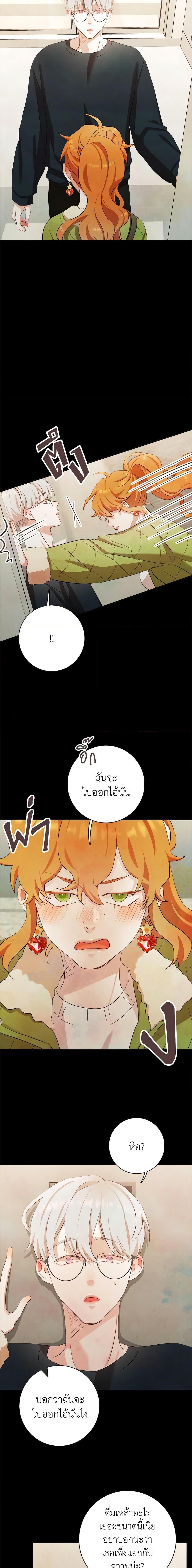 Viewer’s Choice – The Dating Show ตอนที่ 2 13