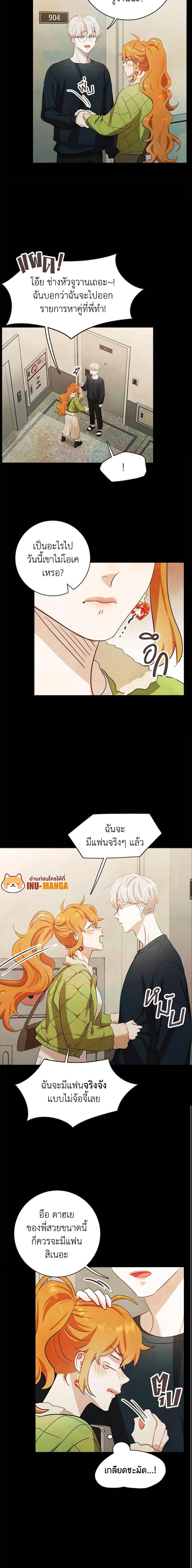 Viewer’s Choice – The Dating Show ตอนที่ 2 14