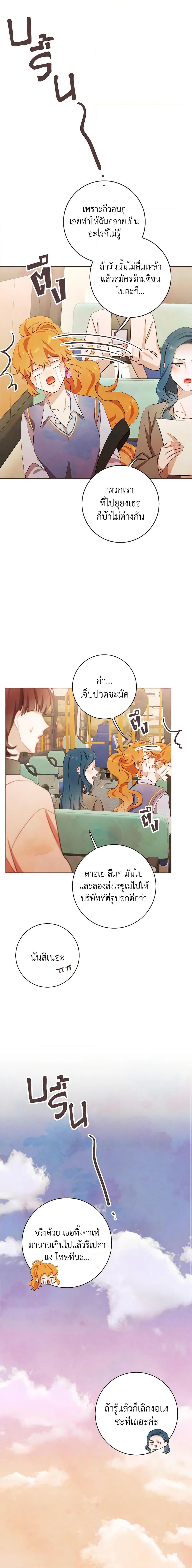 Viewer’s Choice – The Dating Show ตอนที่ 2 17