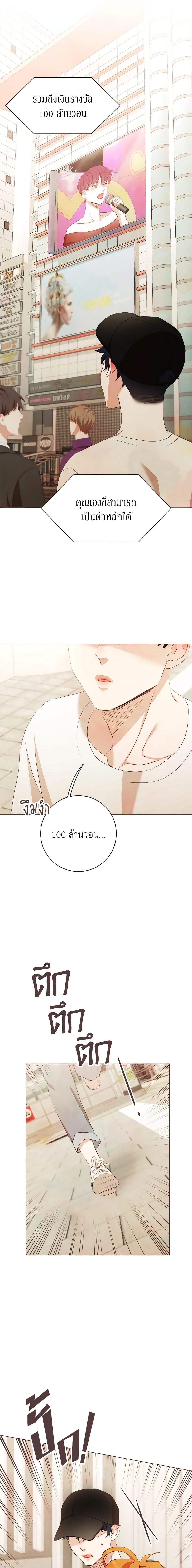 Viewer’s Choice – The Dating Show ตอนที่ 2 19