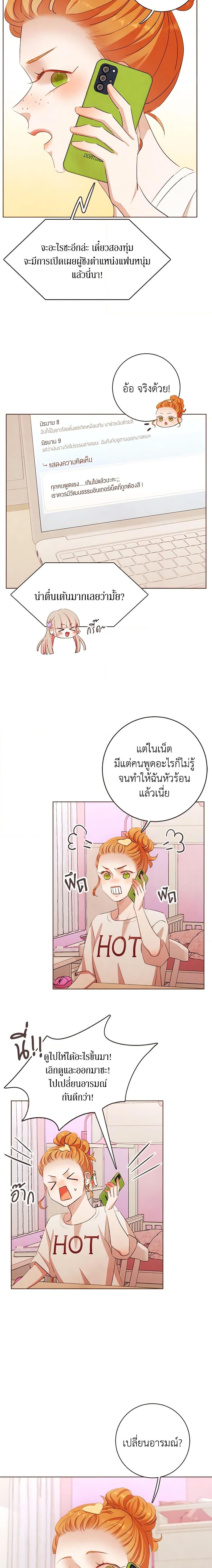 Viewer’s Choice – The Dating Show ตอนที่ 3 2