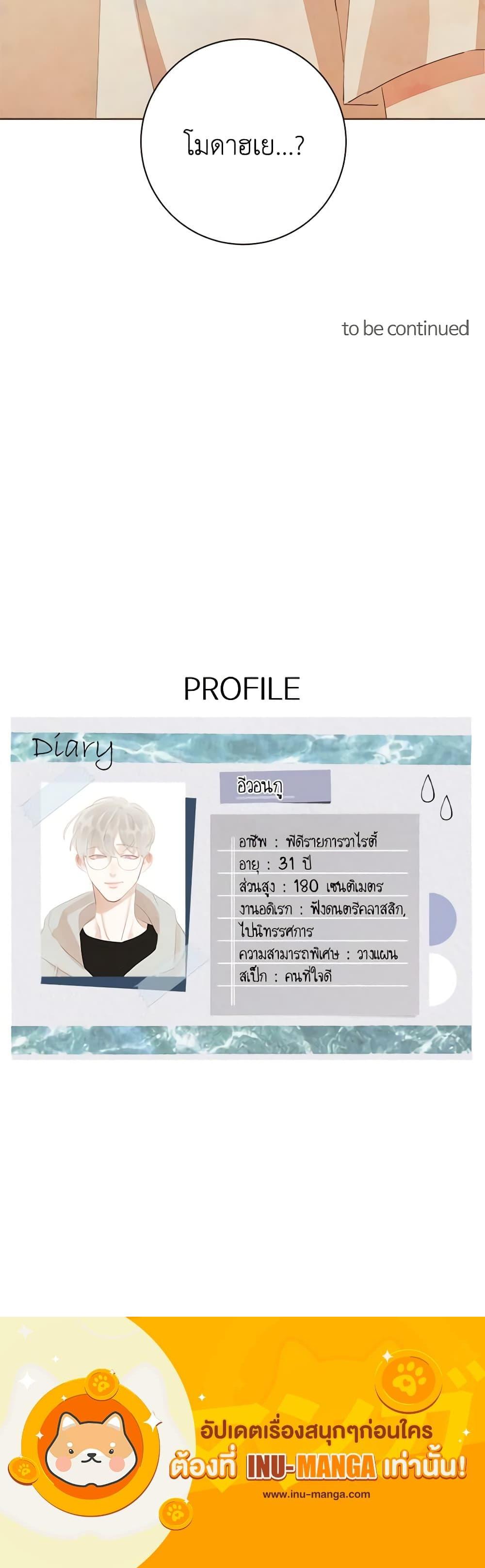 Viewer’s Choice – The Dating Show ตอนที่ 2 21
