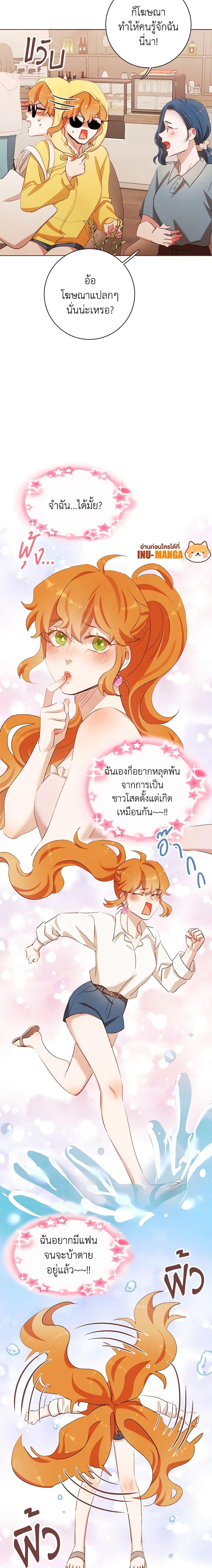 Viewer’s Choice – The Dating Show ตอนที่ 3 5
