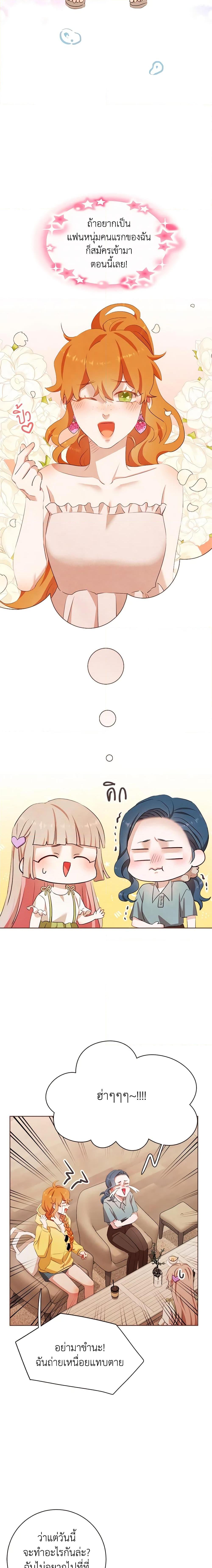 Viewer’s Choice – The Dating Show ตอนที่ 3 6