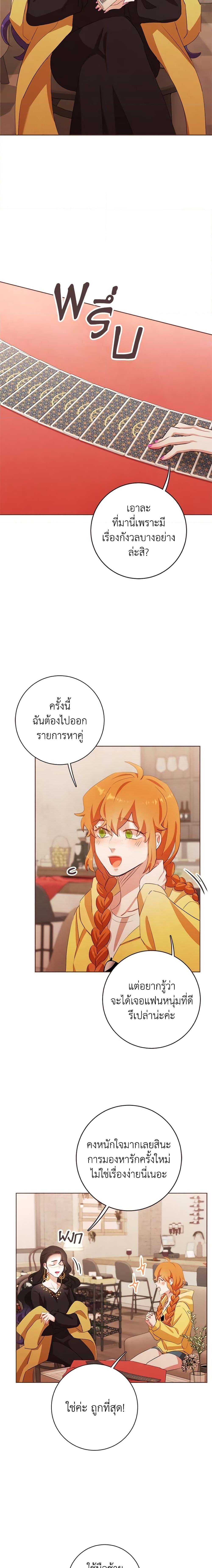 Viewer’s Choice – The Dating Show ตอนที่ 3 11