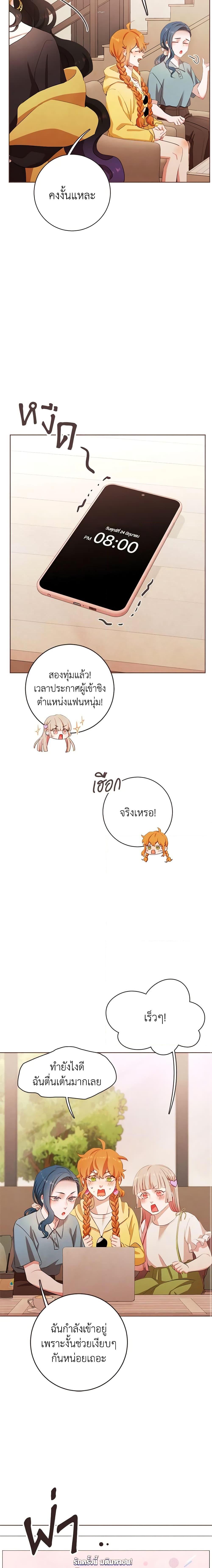 Viewer’s Choice – The Dating Show ตอนที่ 3 16