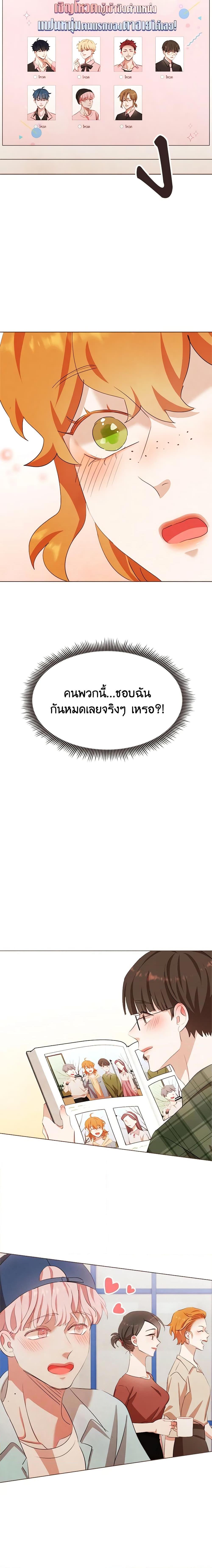 Viewer’s Choice – The Dating Show ตอนที่ 3 17