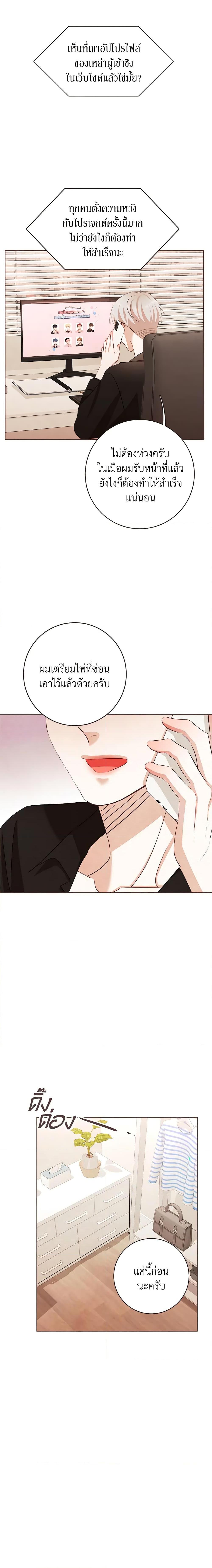 Viewer’s Choice – The Dating Show ตอนที่ 3 19