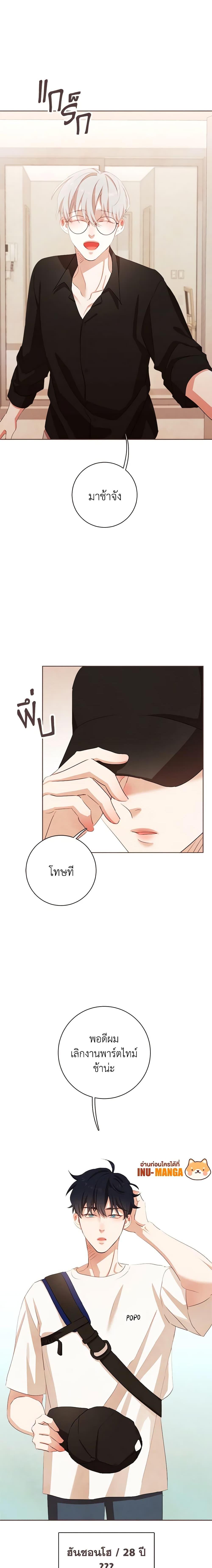 Viewer’s Choice – The Dating Show ตอนที่ 3 20