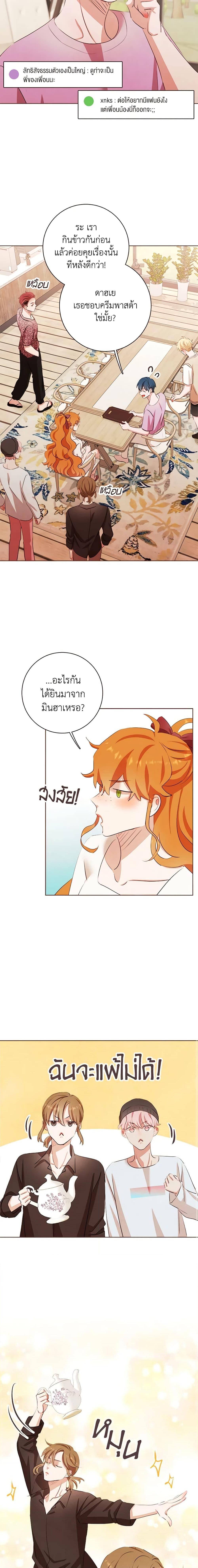 Viewer’s Choice – The Dating Show ตอนที่ 4 12