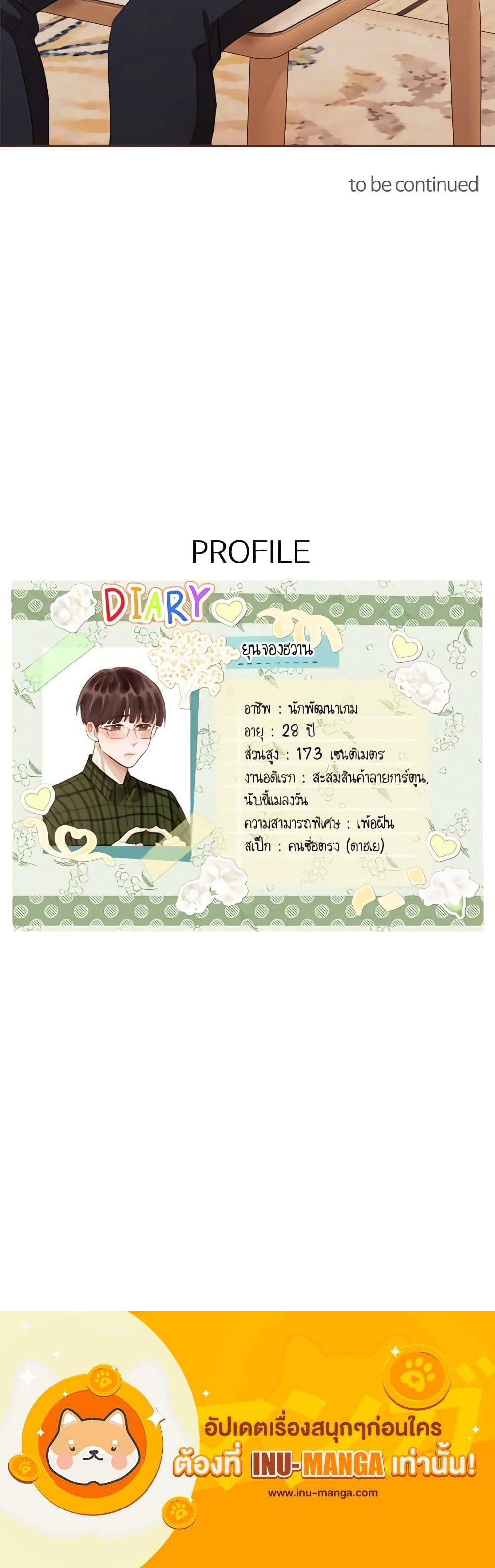 Viewer’s Choice – The Dating Show ตอนที่ 4 21