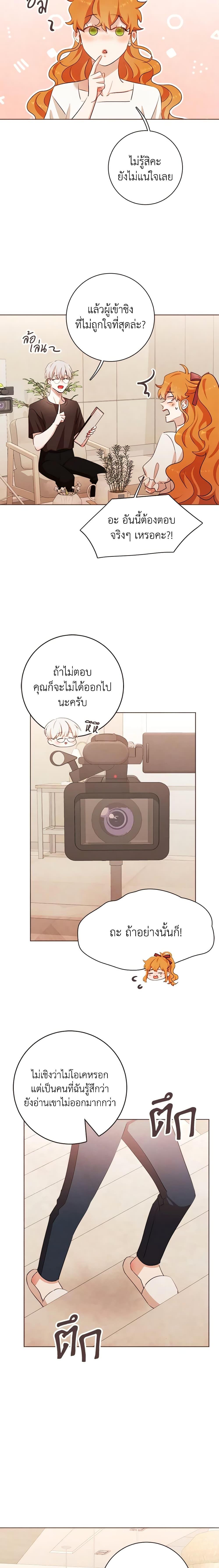 Viewer’s Choice – The Dating Show ตอนที่ 5 11