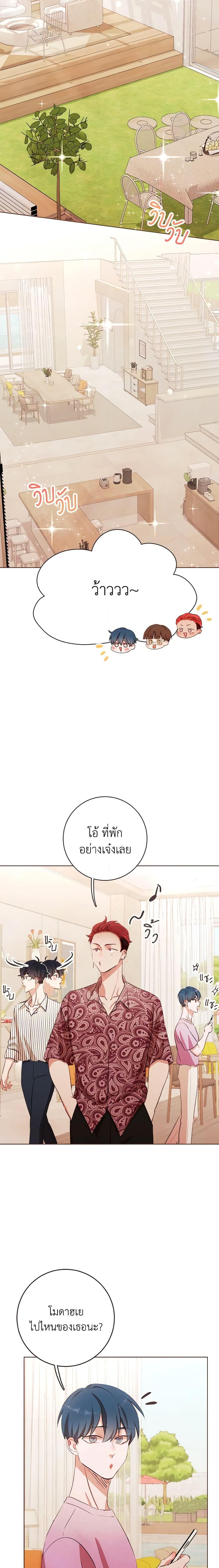 Viewer’s Choice – The Dating Show ตอนที่ 5 9