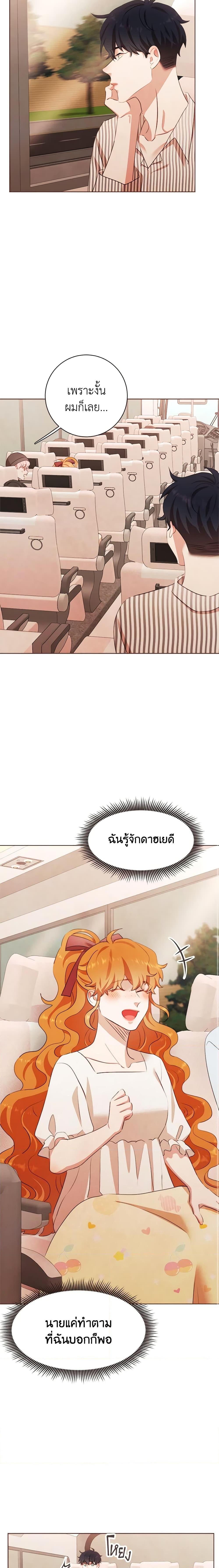 Viewer’s Choice – The Dating Show ตอนที่ 5 7