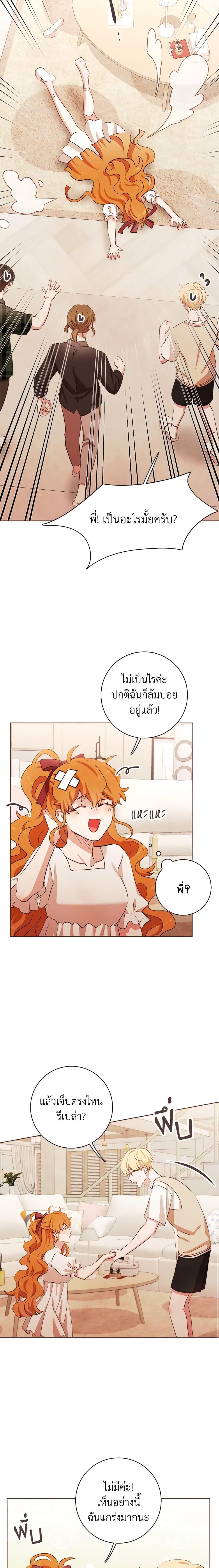Viewer’s Choice – The Dating Show ตอนที่ 5 19