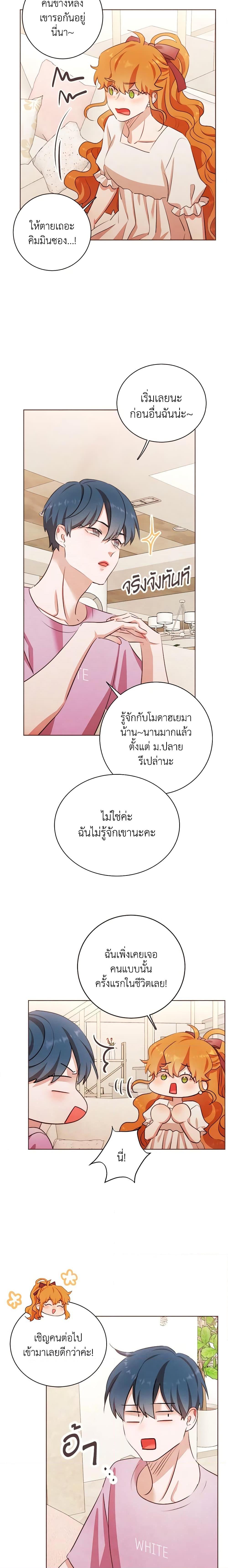 Viewer’s Choice – The Dating Show ตอนที่ 6 8