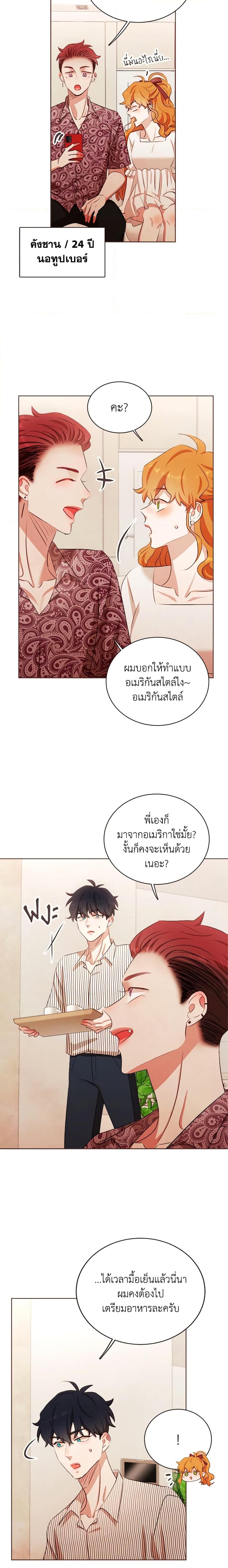 Viewer’s Choice – The Dating Show ตอนที่ 6 19