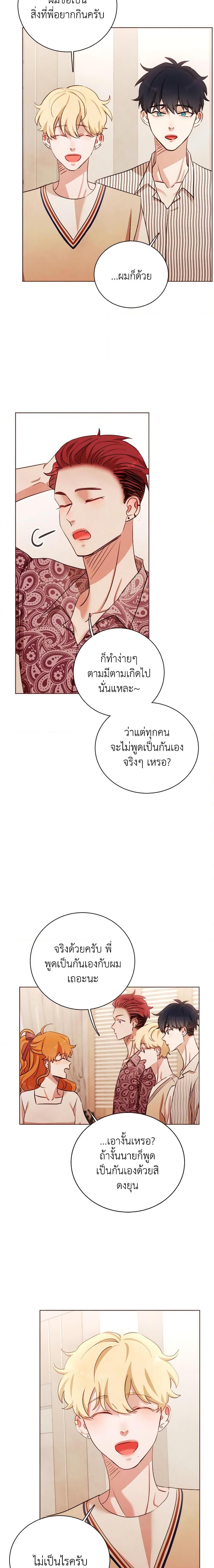 Viewer’s Choice – The Dating Show ตอนที่ 7 3