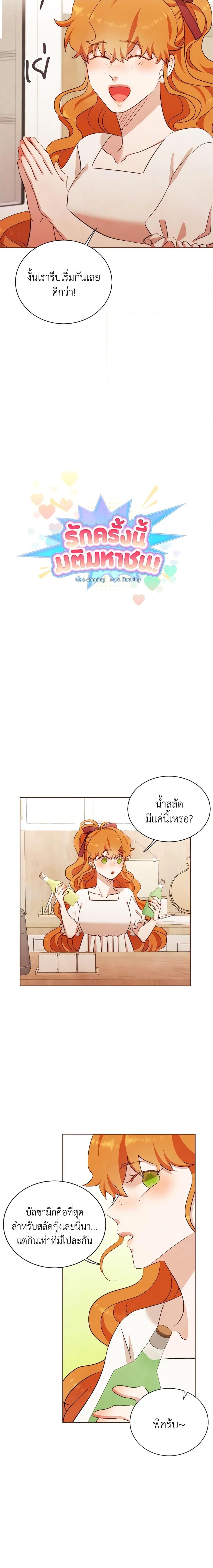 Viewer’s Choice – The Dating Show ตอนที่ 7 5