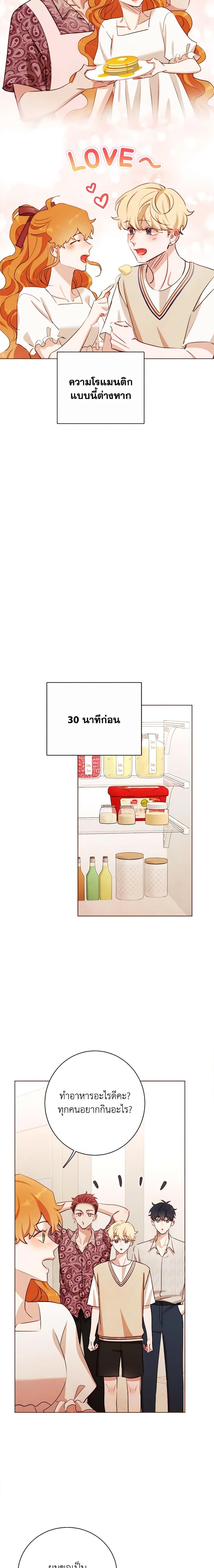 Viewer’s Choice – The Dating Show ตอนที่ 7 2