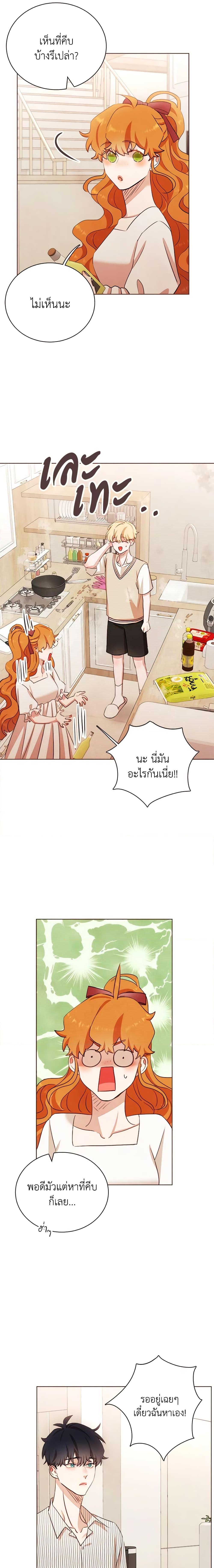 Viewer’s Choice – The Dating Show ตอนที่ 7 6