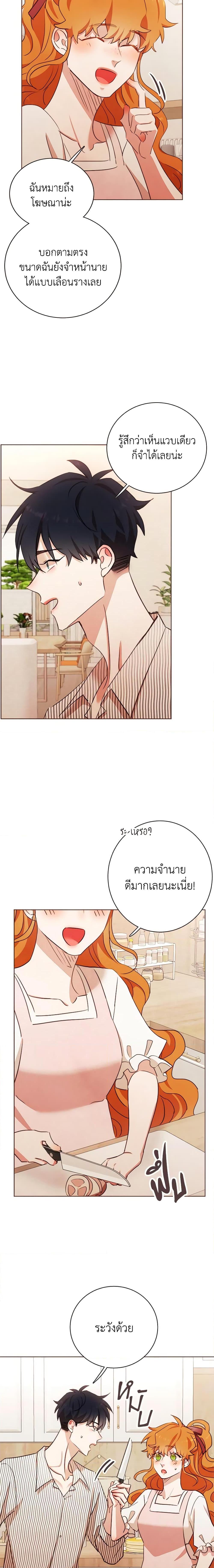 Viewer’s Choice – The Dating Show ตอนที่ 7 14