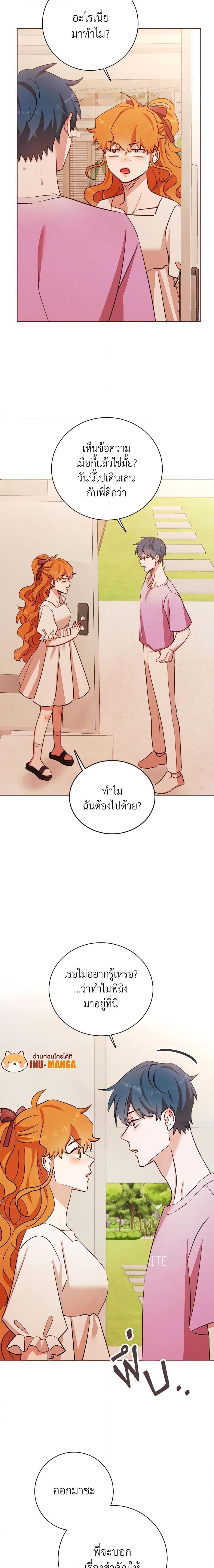 Viewer’s Choice – The Dating Show ตอนที่ 7 20