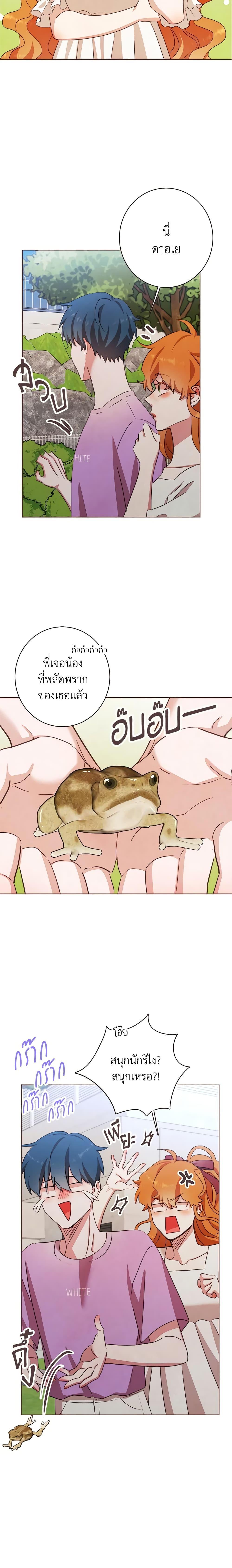 Viewer’s Choice – The Dating Show ตอนที่ 8 3