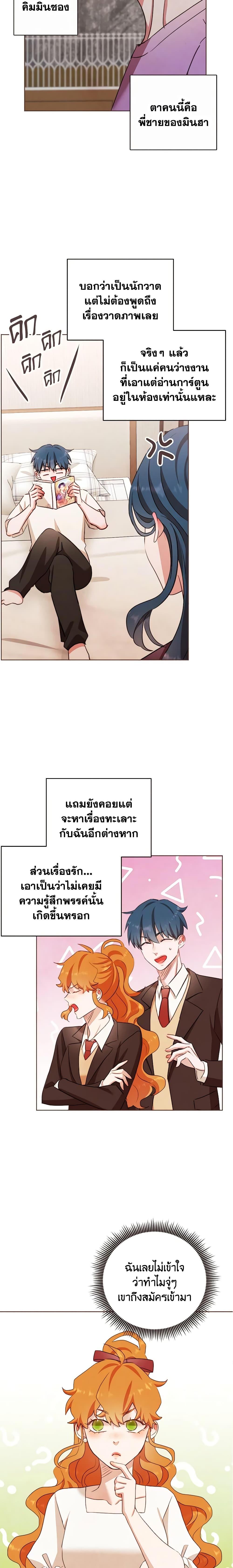 Viewer’s Choice – The Dating Show ตอนที่ 8 2