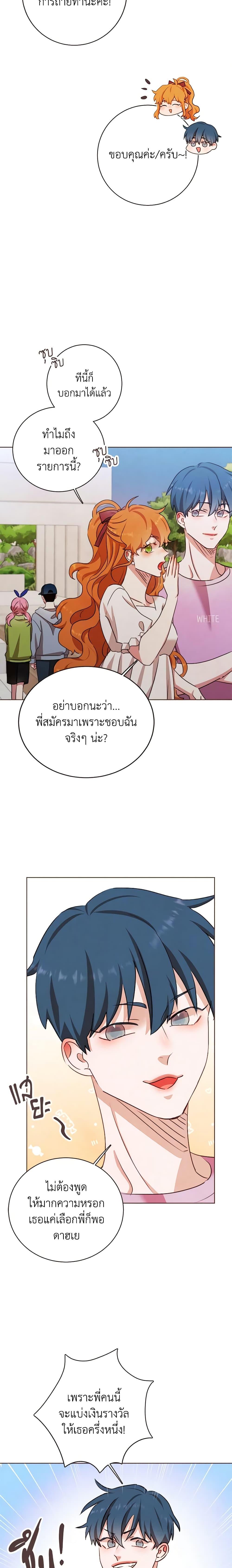 Viewer’s Choice – The Dating Show ตอนที่ 8 6