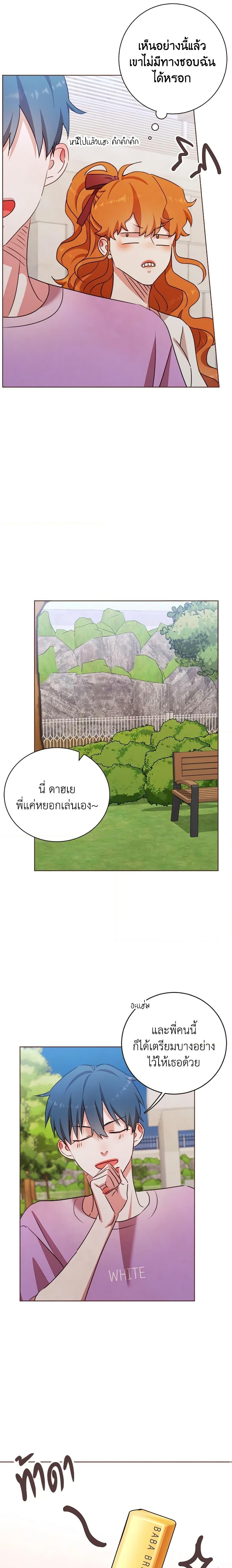Viewer’s Choice – The Dating Show ตอนที่ 8 4